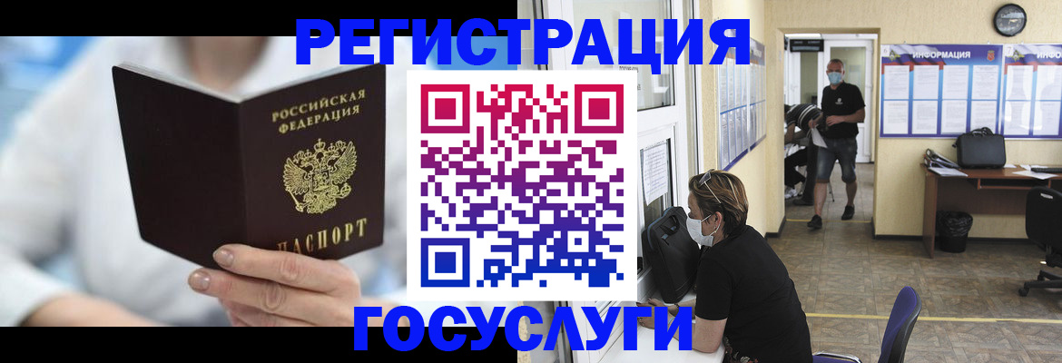 прописка гарантия в Бурятии